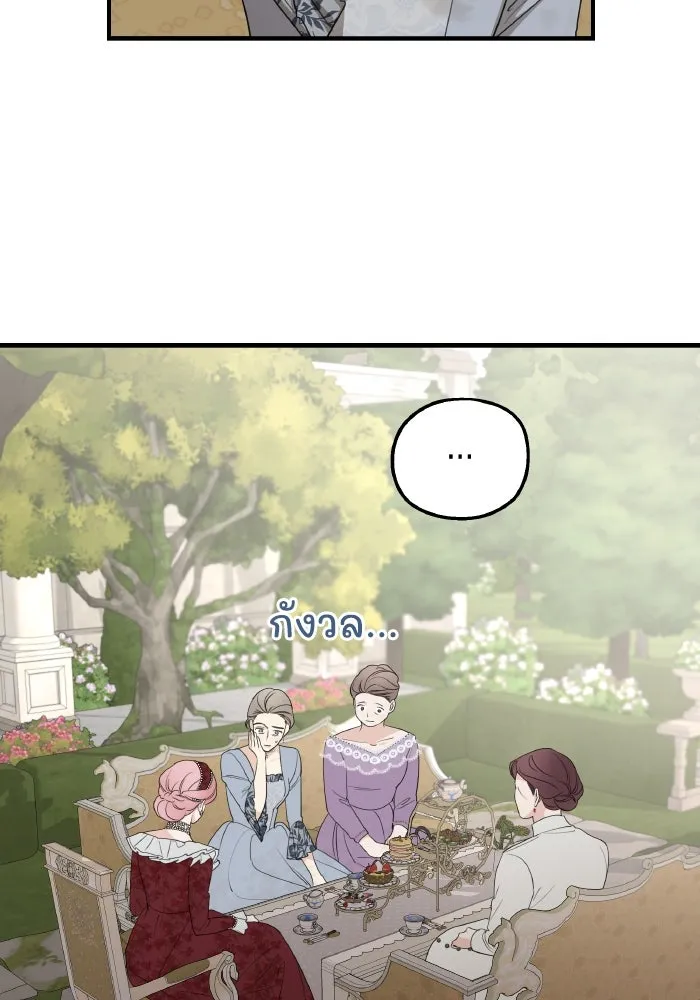 ครอบครัวสามีเห็นทีจะคลั่งรัก ตอนที่ 77 รูปที่ 10