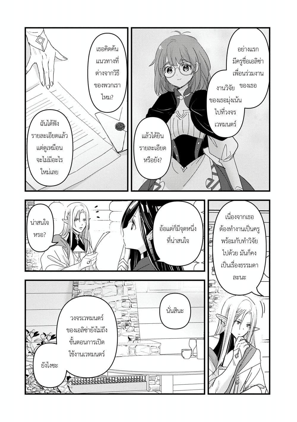 Manga-lc-com อ่านมังงะ อ่านการ์ตูน ออนไลน์ ฟรี I Was Transferred to Another World and Became a Teacher, but I’m Feared as a Witch Aoi-Sensei’s Academy Struggle Log ตอนที่ 1 2 3 4 5 6 7 8 9 10 11 12 13 14 ฟรี ไม่มีโฆษณา Manga-lc - อ่าน มังงะ อ่าน การ์ตูน ออนไลน์ อ่านมังงะ ฟรี
