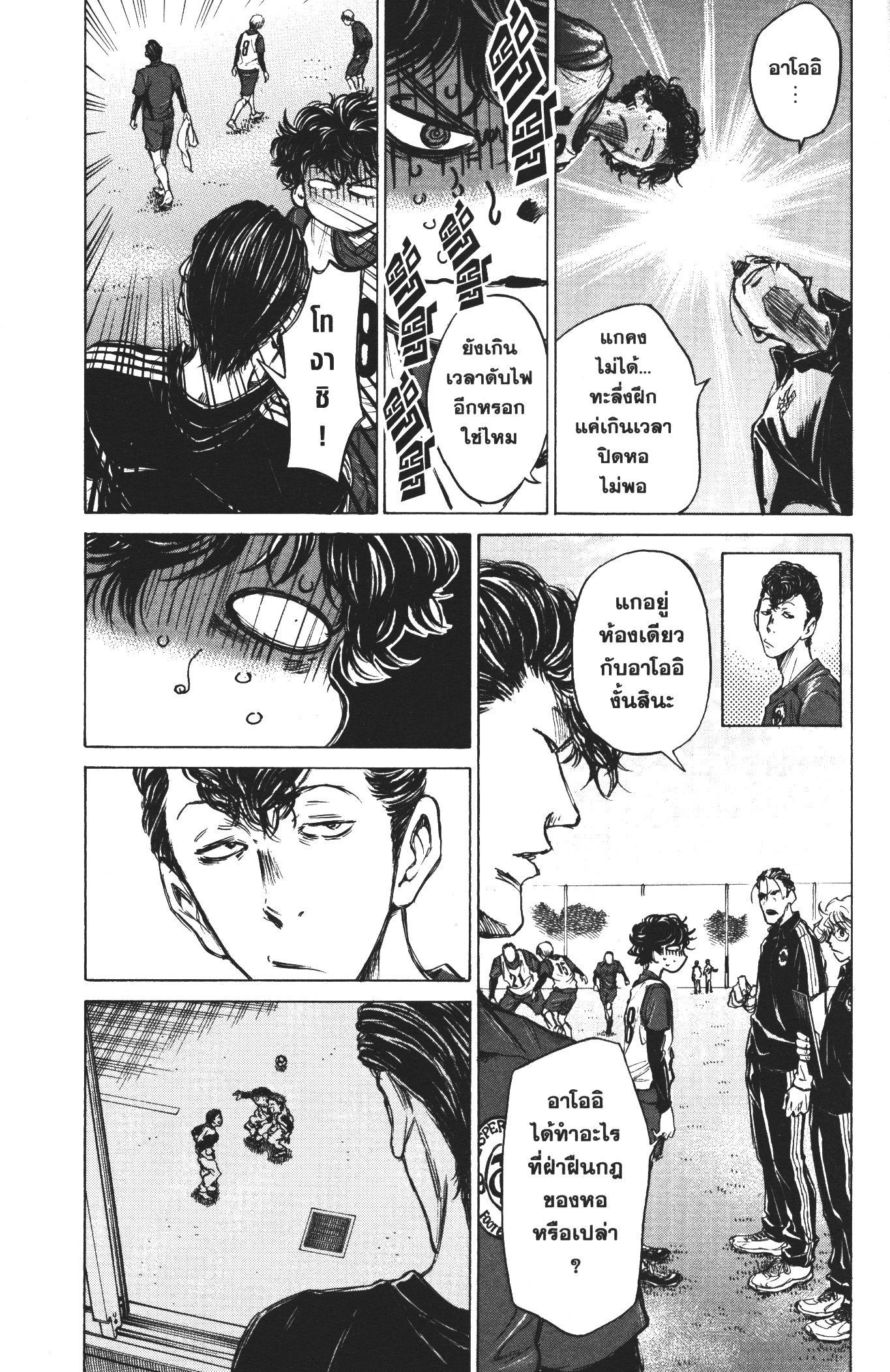 Manga-lc-com อ่านมังงะ อ่านการ์ตูน ออนไลน์ ฟรี Ao Ashi แข้งเด็กหัวใจนักสู้ ตอนที่ 1 2 3 4 5 6 7 8 9 10 11 12 13 14 ฟรี ไม่มีโฆษณา Manga-lc - อ่าน มังงะ อ่าน การ์ตูน ออนไลน์ อ่านมังงะ ฟรี