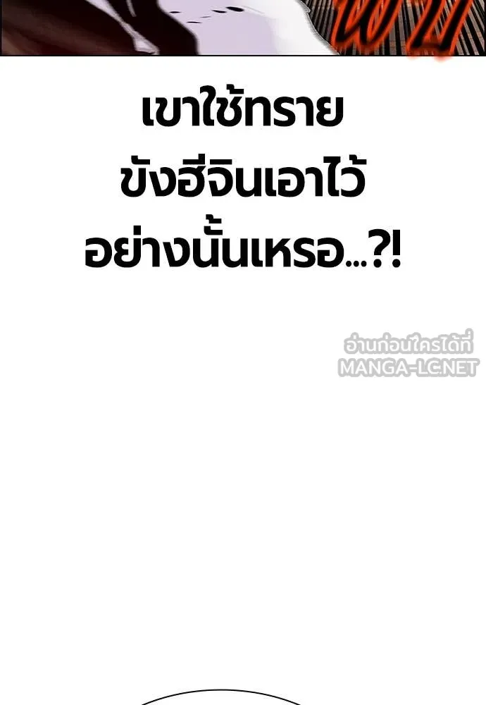 Jungle Juice ตอนที่ 182 รูปที่ 67