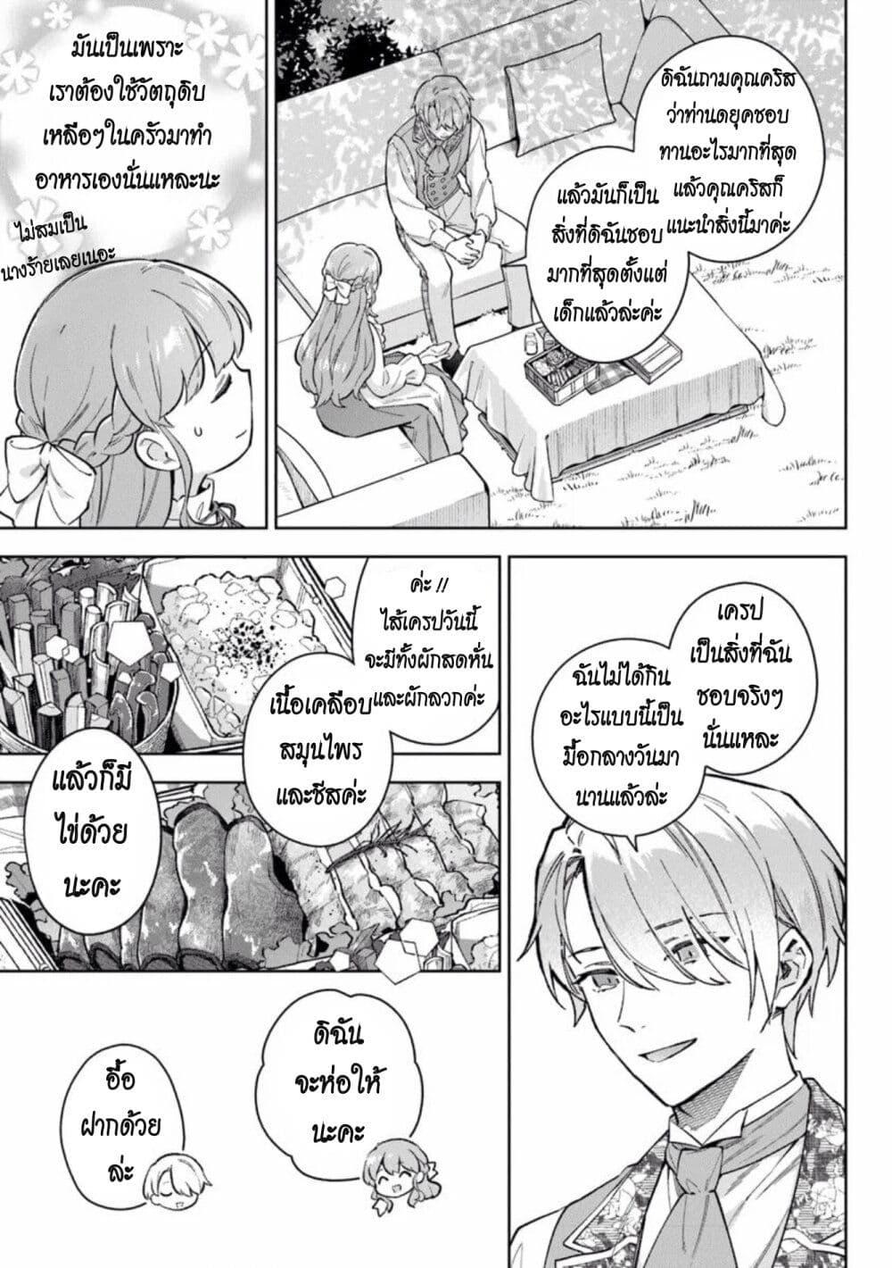Manga-lc-com อ่านมังงะ อ่านการ์ตูน ออนไลน์ ฟรี An Incompetent Woman Wants to Be a Villainess ~The Daughter Who Married as a Substitute for Her Stepsister Didn’t Notice the Duke’s Doting~ ตอนที่ 1 2 3 4 5 6 7 8 9 10 11 12 13 14 ฟรี ไม่มีโฆษณา Manga-lc - อ่าน มังงะ อ่าน การ์ตูน ออนไลน์ อ่านมังงะ ฟรี