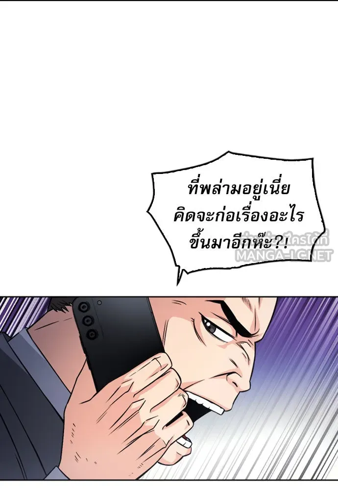 ดรูอิดแห่งสถานีโซล ตอนที่ 49 รูปที่ 15