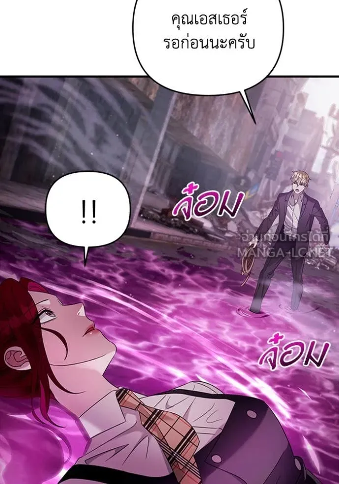 เชื่อเถอะ ฉันเป็นฮัน ตอนที่ 41 รูปที่ 119