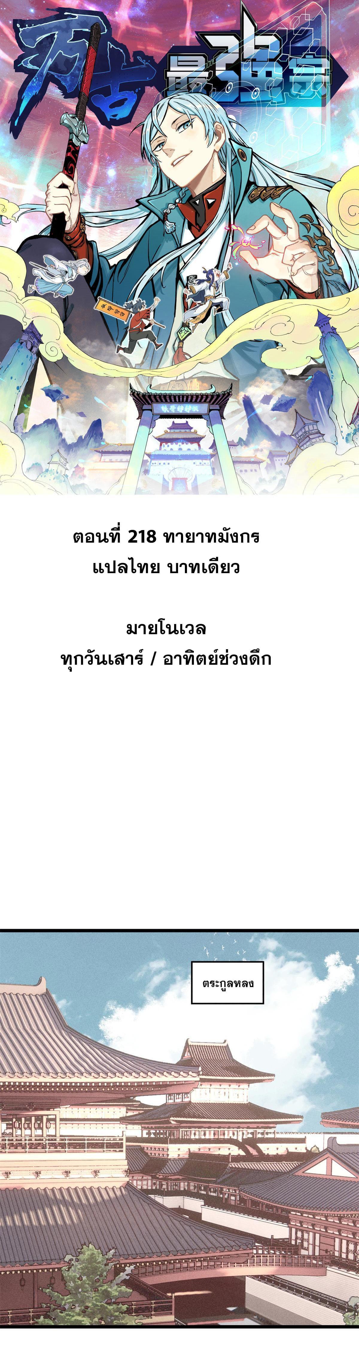 Manga-lc-com อ่านมังงะ อ่านการ์ตูน ออนไลน์ ฟรี All Hail the Sect Leader ตอนที่ 1 2 3 4 5 6 7 8 9 10 11 12 13 14 ฟรี ไม่มีโฆษณา Manga-lc - อ่าน มังงะ อ่าน การ์ตูน ออนไลน์ อ่านมังงะ ฟรี