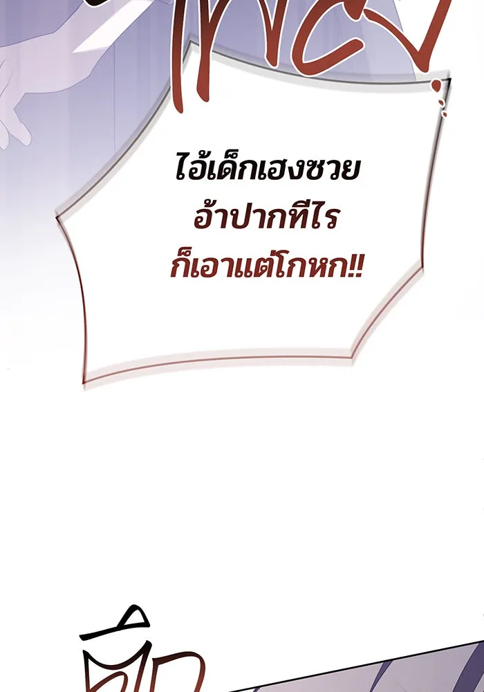 หนูน้อยทรราช ตอนที่ 107 รูปที่ 73