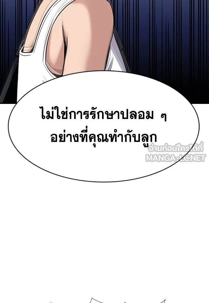 การศึกษาที่แท้จริง ตอนที่ 174 รูปที่ 21