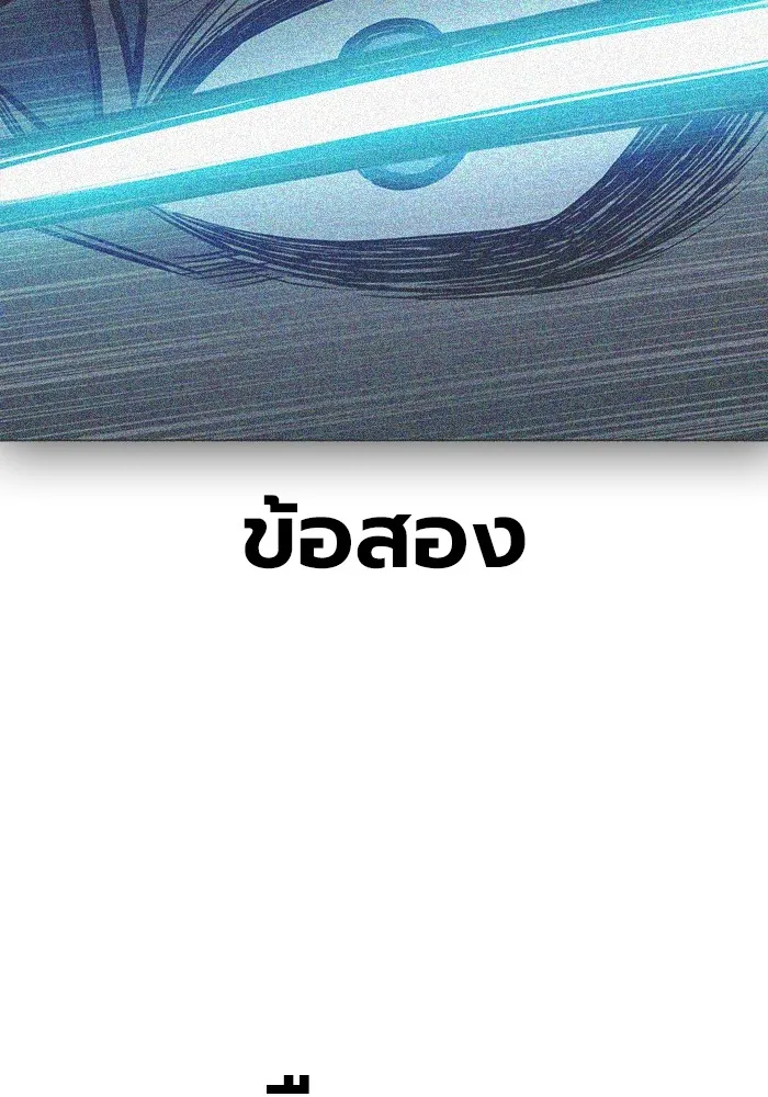 เยาวชนคนคุก ตอนที่ 28 รูปที่ 77