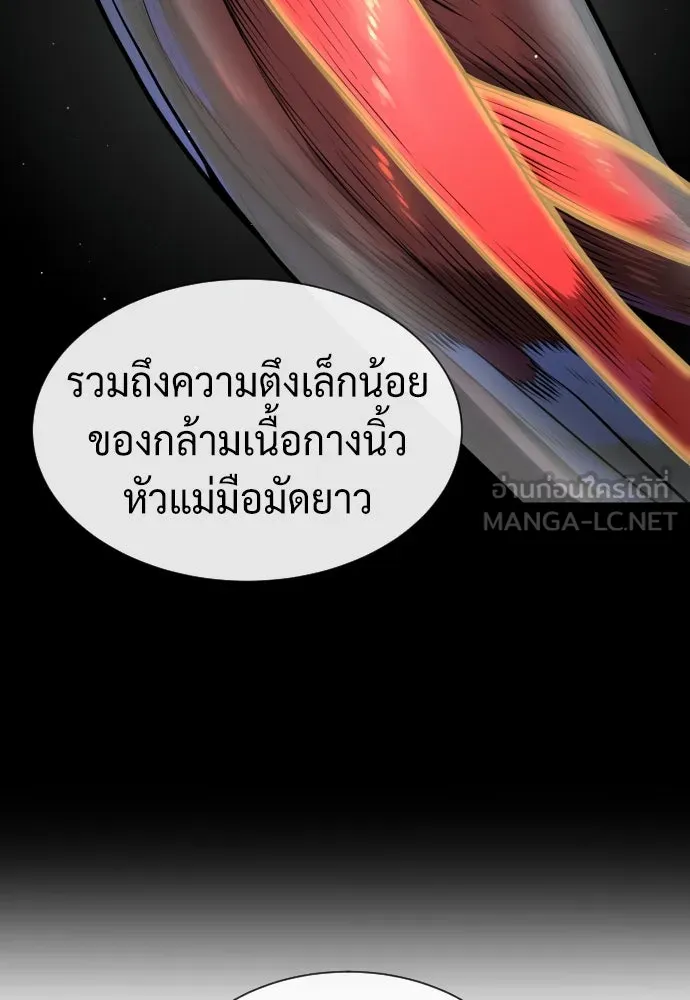 นักฆ่าย้อนวัย ตอนที่ 67 รูปที่ 30