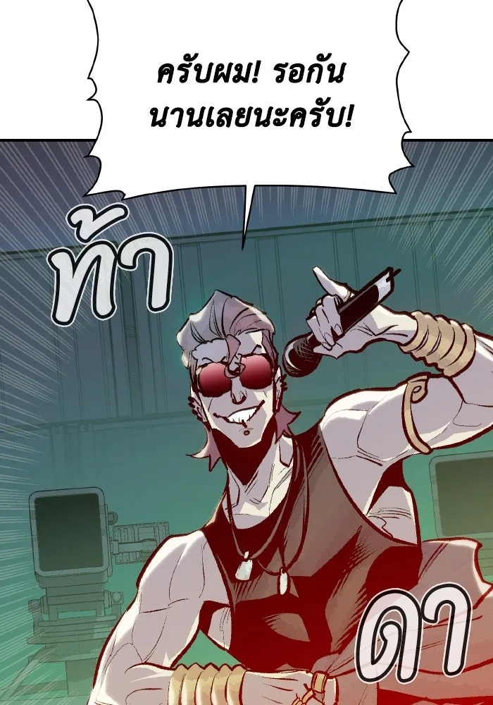 The Lone Necromancer ตอนที่ 84 รูปที่ 131