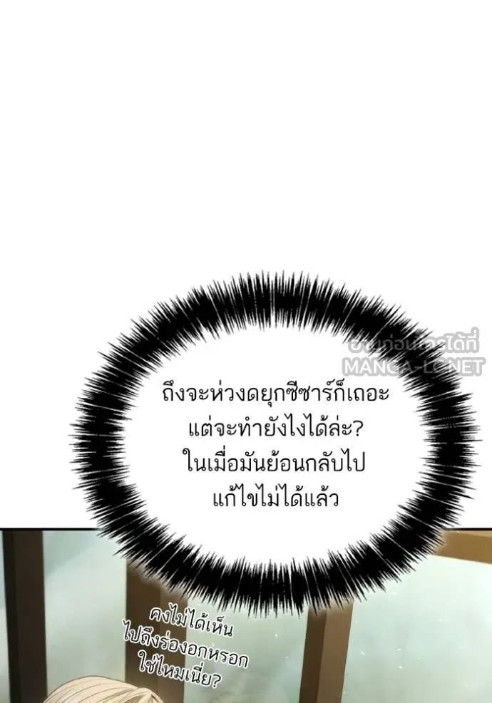 ชาตินี้น้องขอ ตอนที่ 180 รูปที่ 144