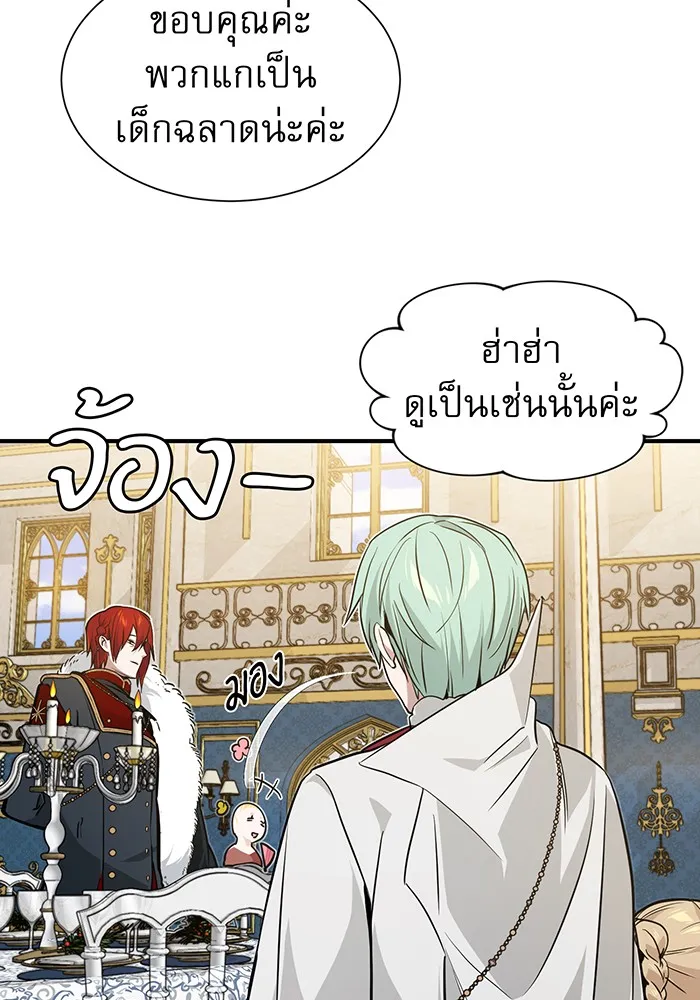 จอมเวทเกิดใหม่ในรอบ 66666 ปี ตอนที่ 8 รูปที่ 97