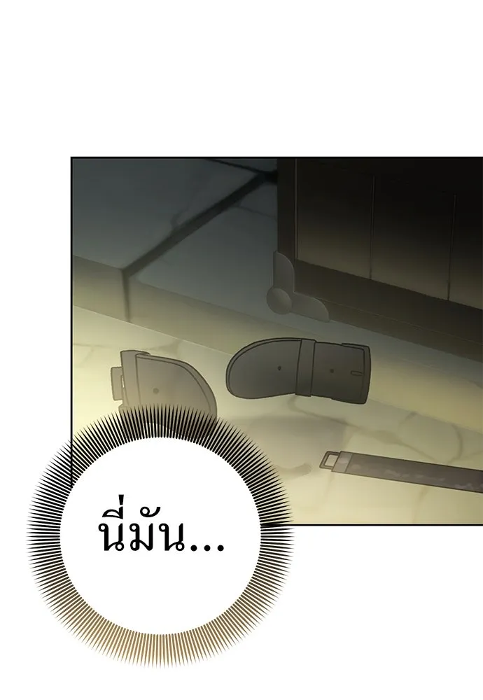 ยัยจิ๋วสมองแจ๋ว ตอนที่ 10 รูปที่ 23