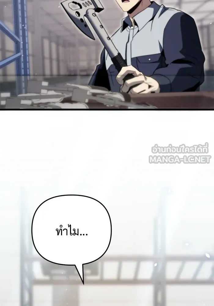 โกดังลับหลังโลกแตก ตอนที่ 2 รูปที่ 90