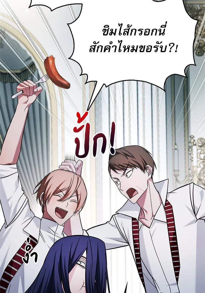 ผมไม่ได้เก่งอย่างที่คิด ตอนที่ 63 รูปที่ 128