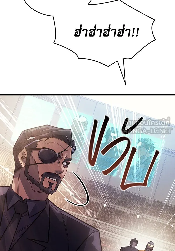 เกิดใหม่พร้อมพลังแห่งราชัน ตอนที่ 62 รูปที่ 24