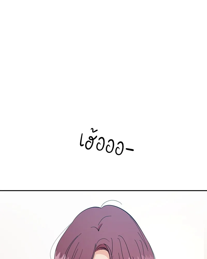 Pyramid Game เกมพีระมิด ตอนที่ 40 รูปที่ 79