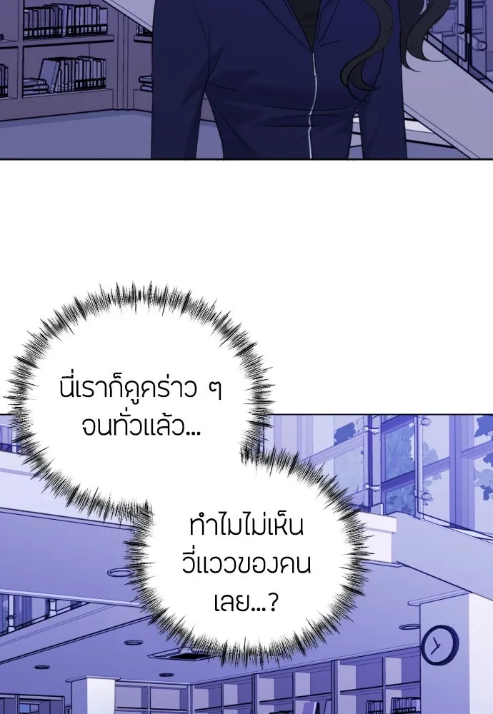 วิธีหนีตายจากนิยายโรคจิต ตอนที่ 4 รูปที่ 25