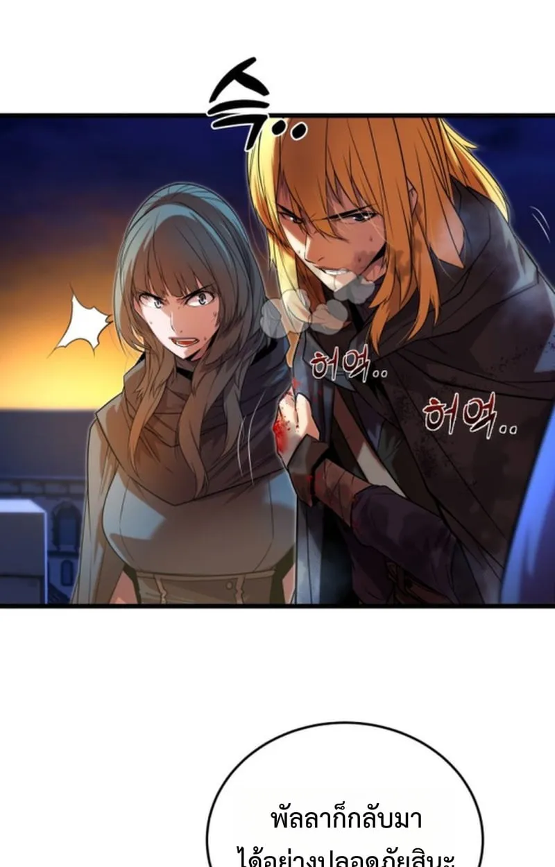 Player of a Fallen Noble Family ตอนที่ ตอนที่ 14 รูปที่ 98