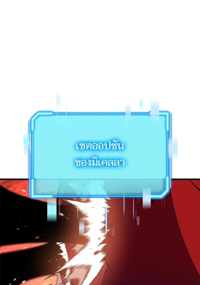 เริ่มเกมพร้อม 13 คุณสมบัติลับ ตอนที่ 10 รูปที่ 142