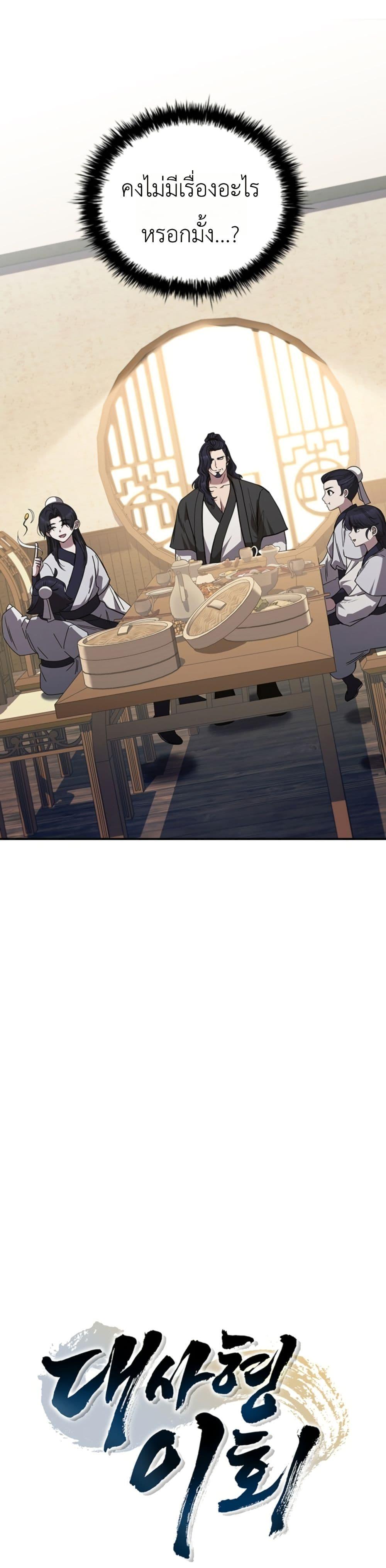 Manga-lc-com อ่านมังงะ อ่านการ์ตูน ออนไลน์ ฟรี Eldest Senior Lee Huis Second Chance in Life ตอนที่ 1 2 3 4 5 6 7 8 9 10 11 12 13 14 ฟรี ไม่มีโฆษณา Manga-lc - อ่าน มังงะ อ่าน การ์ตูน ออนไลน์ อ่านมังงะ ฟรี