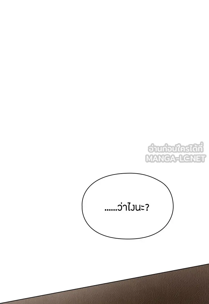 ลูกสาวตัวปลอมของท่านดยุก ตอนที่ 43 รูปที่ 78