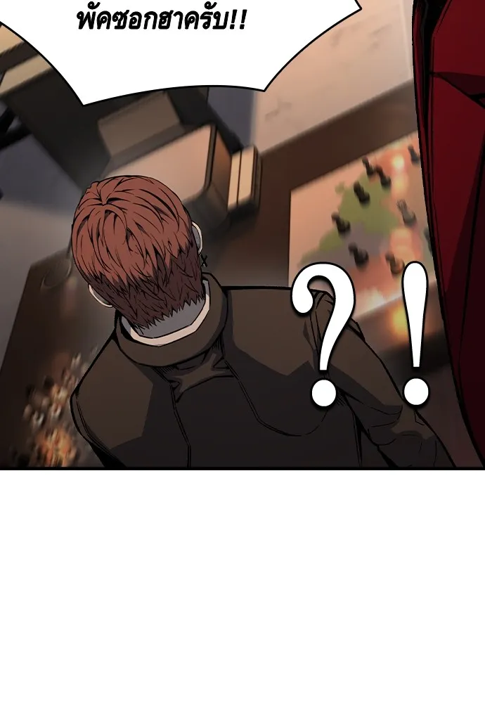 King Game ตอนที่ 77 ฮวังมูเจ (11) รูปที่ 136