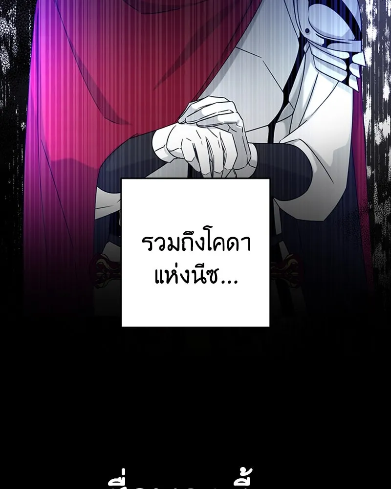 ภารกิจไล่ตามลุค บีเชล ตอนที่ 17 รูปที่ 71