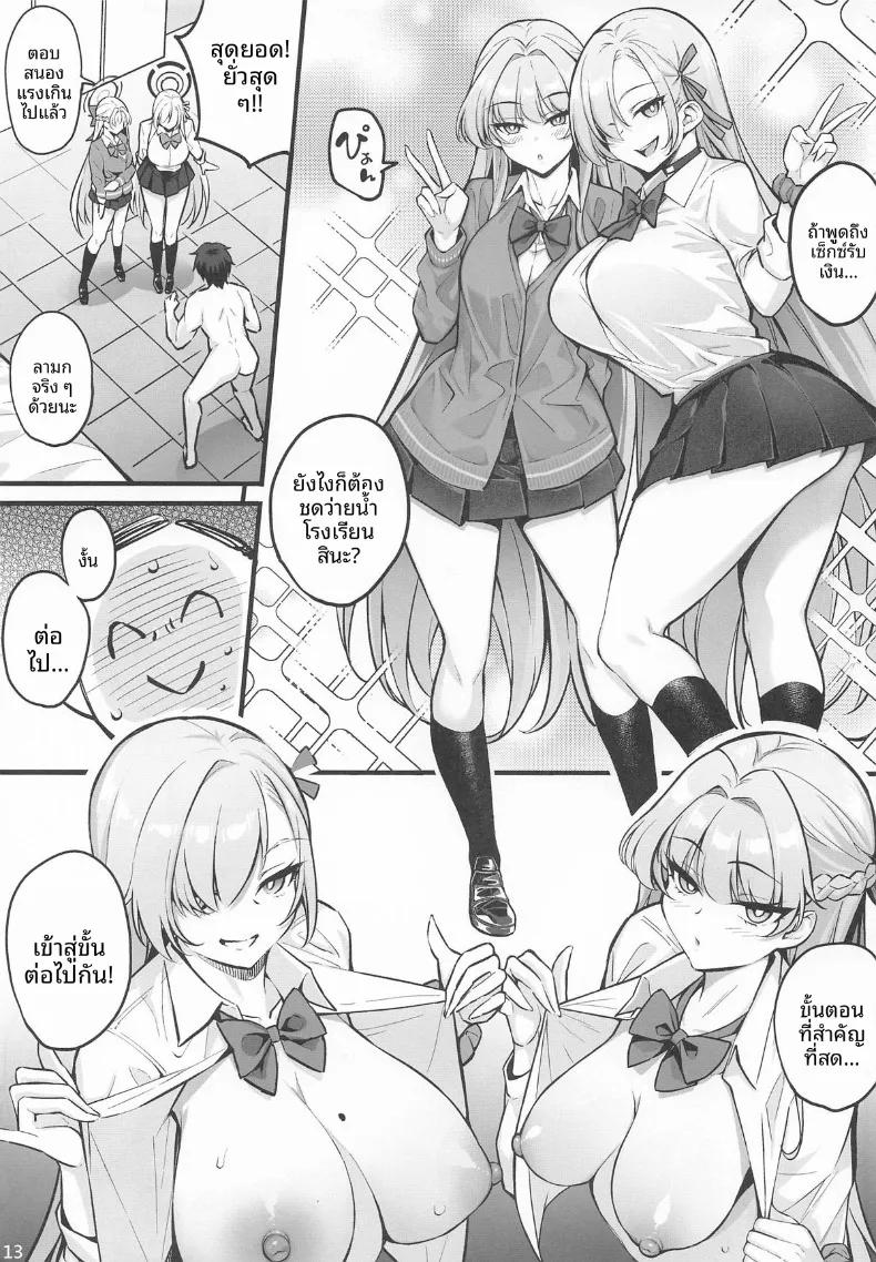 Doujin-Lc- อ่าน โดจิน มังฮวา เกาหลี ญี่ปุ่น จีน แปลไทย เรื่องไม่เหมาะสมกับพวกเธอทั้งสอง (Yosomono) (Blue Archive) ตอนที่ 1 2 3 4 5 6 7 8 9 10 11 12 13 14 ฟรี ไม่มีโฆษณา อ่าน โดจิน Manhwa เกาหลี ญี่ปุ่น จีน เรามีครบ คัดมาให้เน้นๆ โดจิน 18+ รับประกันความฟินโดย  Doujin Lc