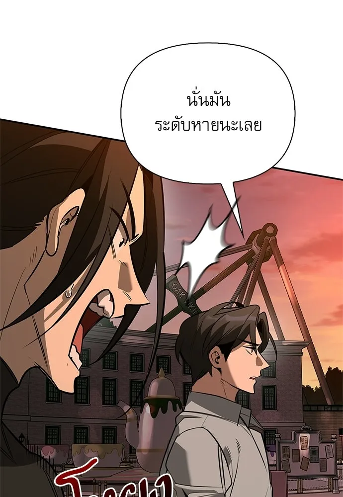ชีวิตฮีลใจนายฮันเตอร์คลาส S ตอนที่ 43 รูปที่ 4