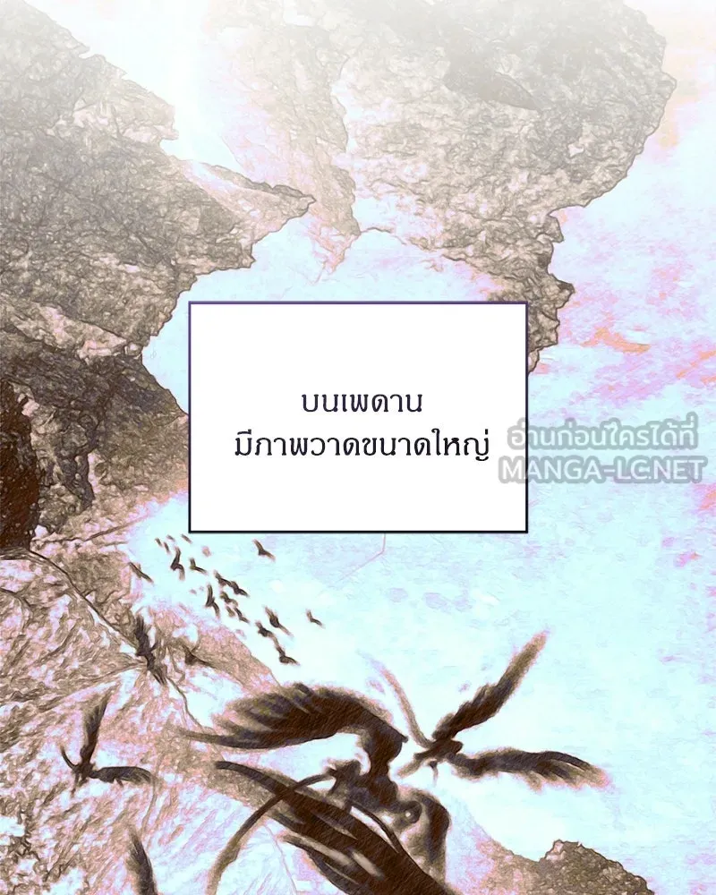 จุ๊บรัก คุณหมาป่า ตอนที่ 5 รูปที่ 3