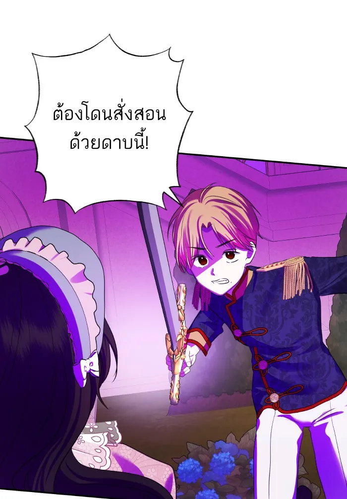 บุตรสาวของดยุกปีศาจ ตอนที่ 65 รูปที่ 64