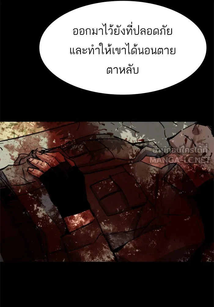 พี่ชายสายบอดี้การ์ด ตอนที่ 141 รูปที่ 108