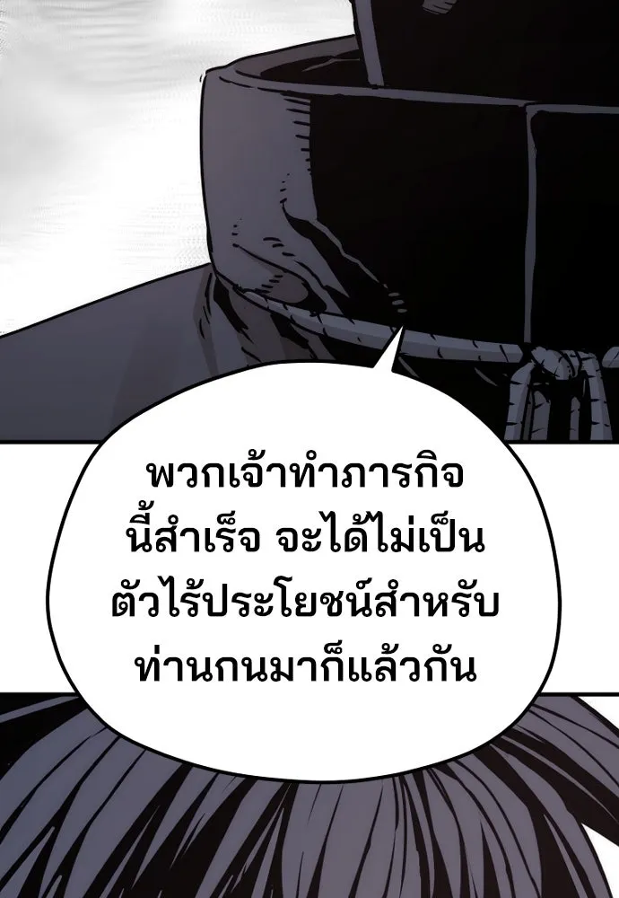 เส้นทางสู่เทพมาร ตอนที่ 73 รูปที่ 134