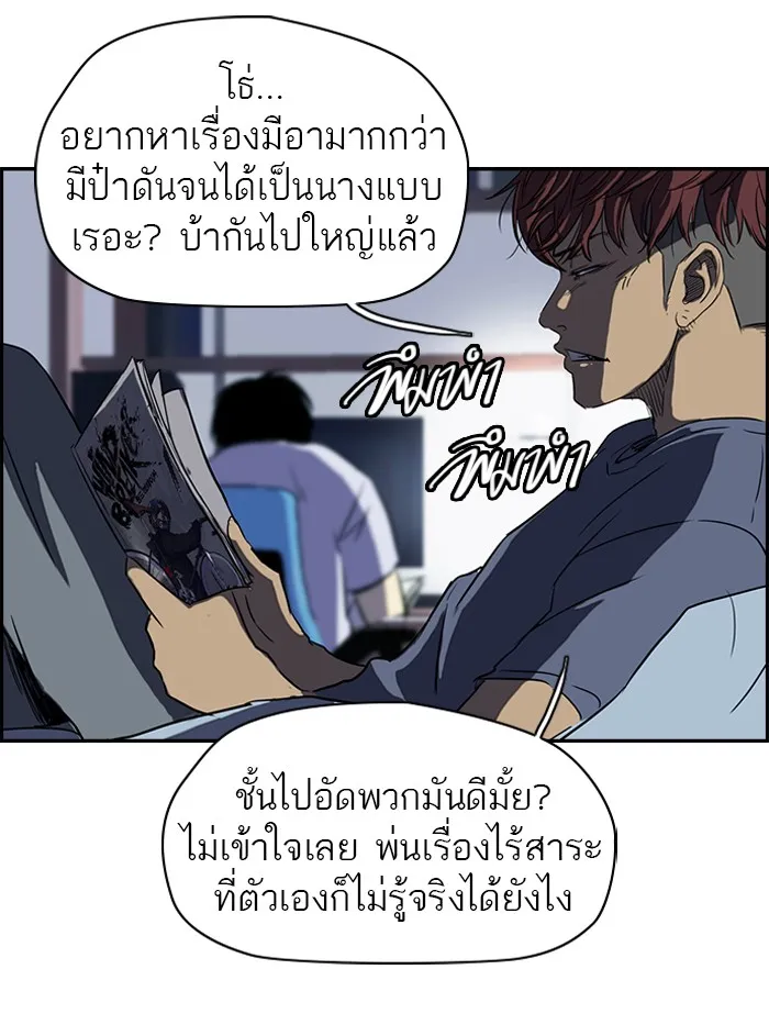 ปั่นสู้ฝันbrWind Breaker ตอนที่ 39 รูปที่ 43