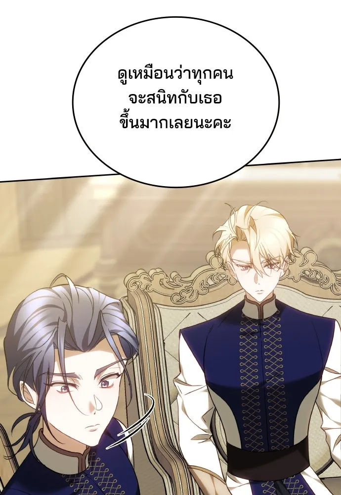 เหตุผลที่นางร้ายจับดาบ ตอนที่ 12 รูปที่ 115