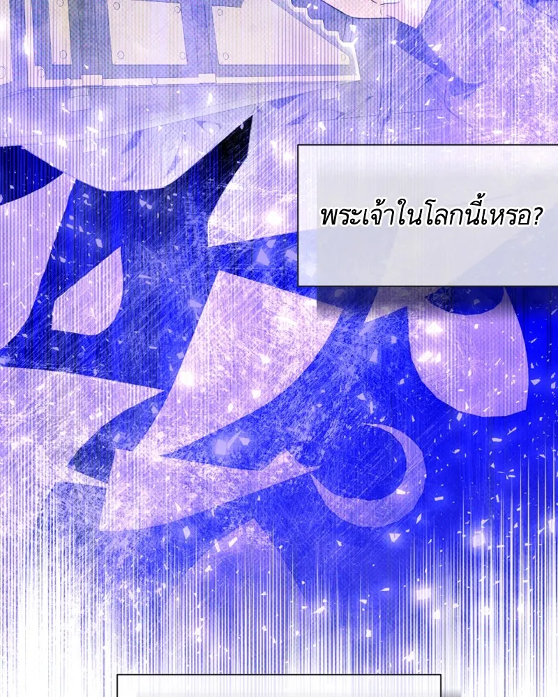 นึกว่าเป็นอิเซไคธรรมดา ตอนที่ 21 รูปที่ 20