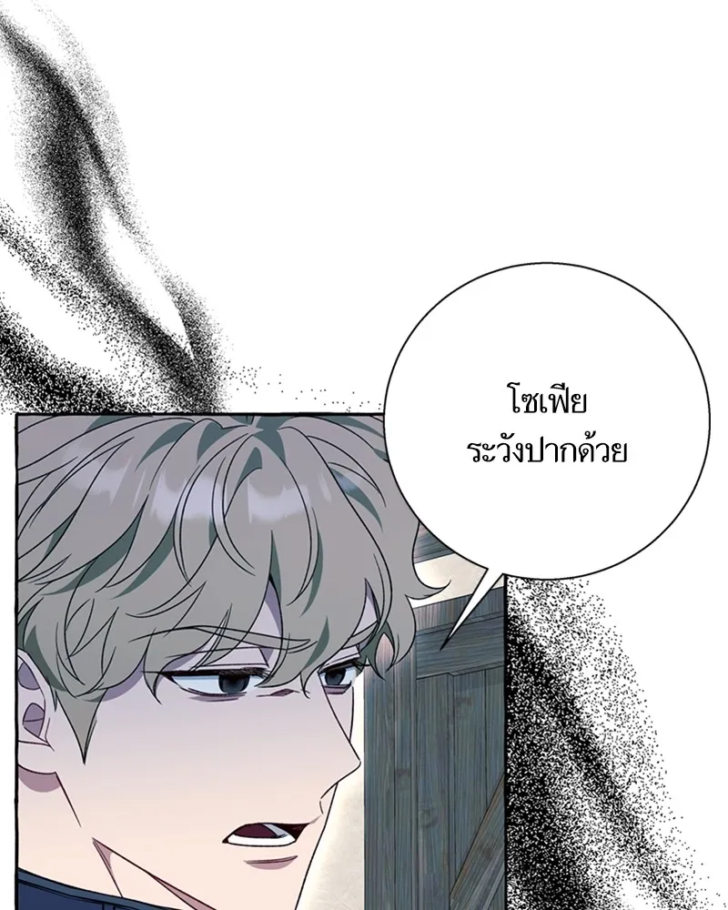 นึกว่าเป็นอิเซไคธรรมดา ตอนที่ 72 รูปที่ 71