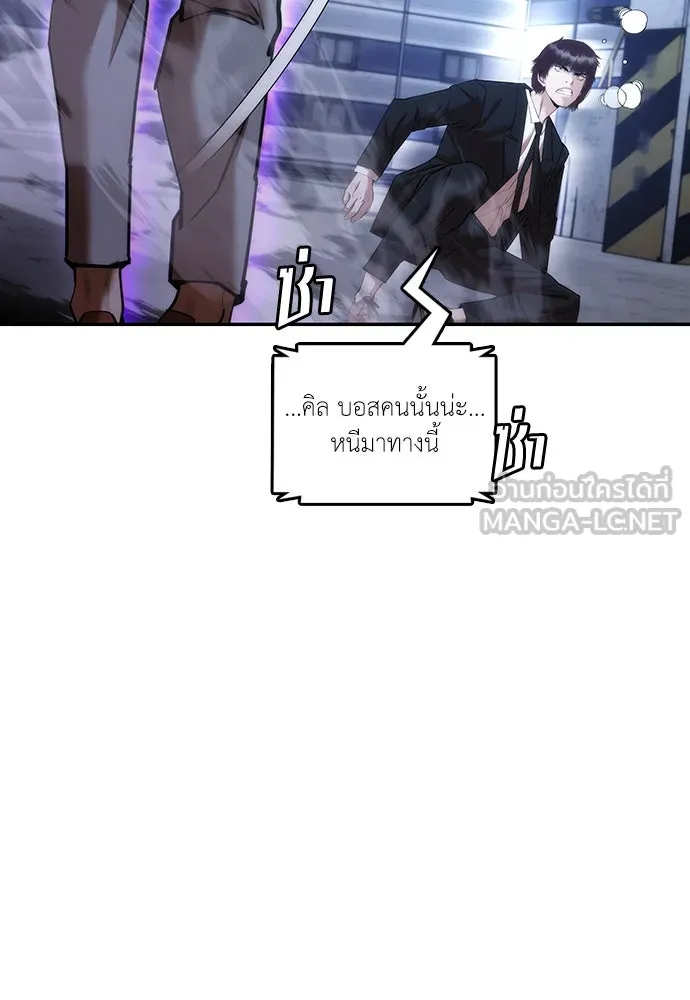 สุภาพบุรุษสูทดำ ตอนที่ 3 รูปที่ 207