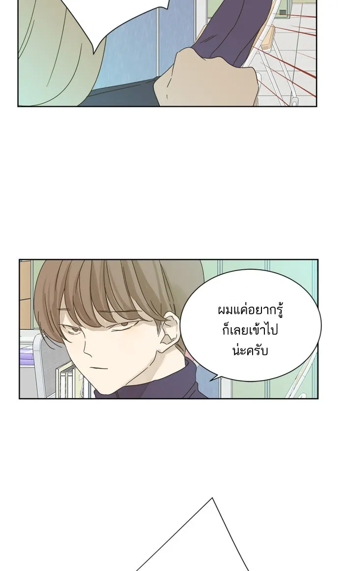 ฉันมันร้าย หรือเพราะโลกไม่น่ารัก ตอนที่ 28 รูปที่ 47