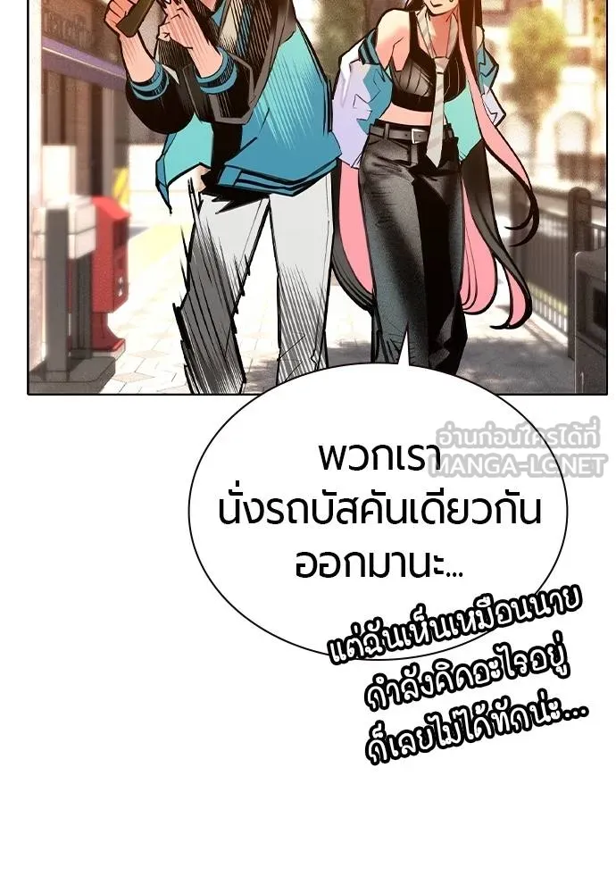 Jungle Juice ตอนที่ 140 รูปที่ 107