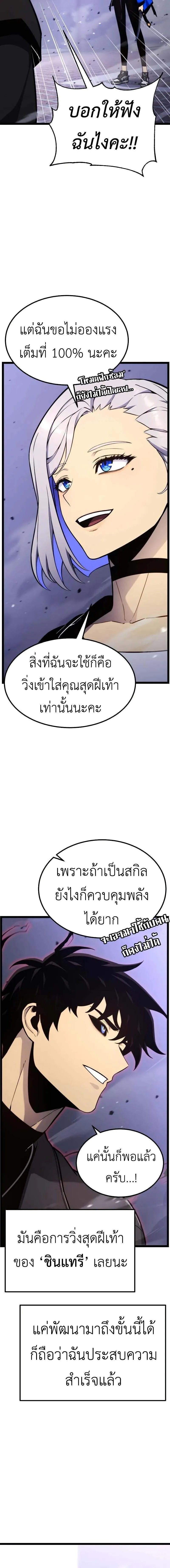 Artifact-Devouring Player เพลเยอร_ผ_กล_นก_นอาร_ต_แฟกต_ ตอนที่ ตอนที่ 18 รูปที่ 20