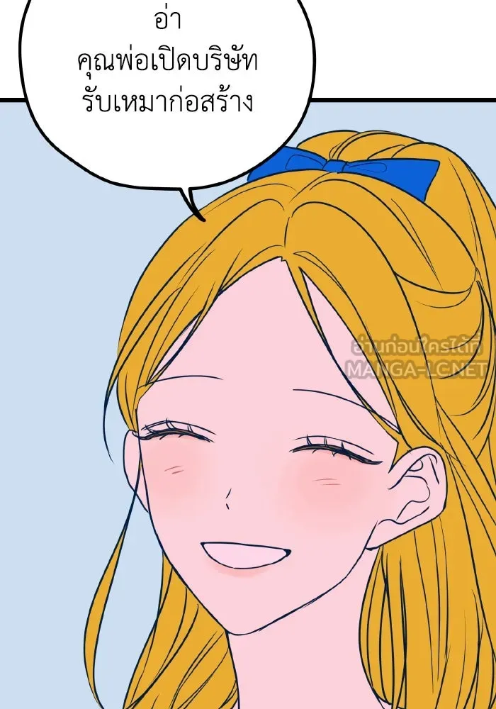 รักนี้ไม่มีรีไซเคิล ตอนที่ 8 รูปที่ 96