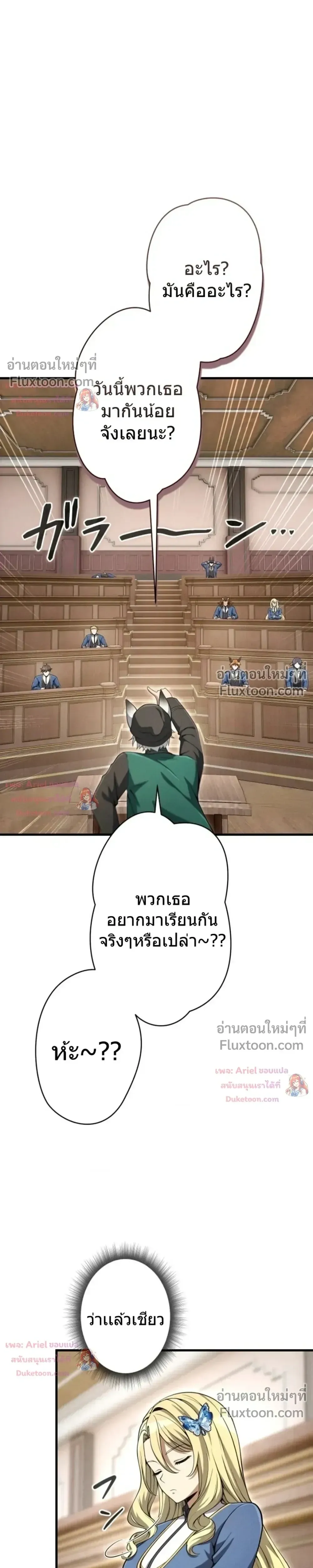 100 Million Years Later The Ultimate Weapon Return อาว_ธส_ดท_าย ต_นข_นมาไร_เท_ยมทานหล_งผ_านไป 100 ล_านป_ ตอนที่ ตอนที่ 13 รูปที่ 22