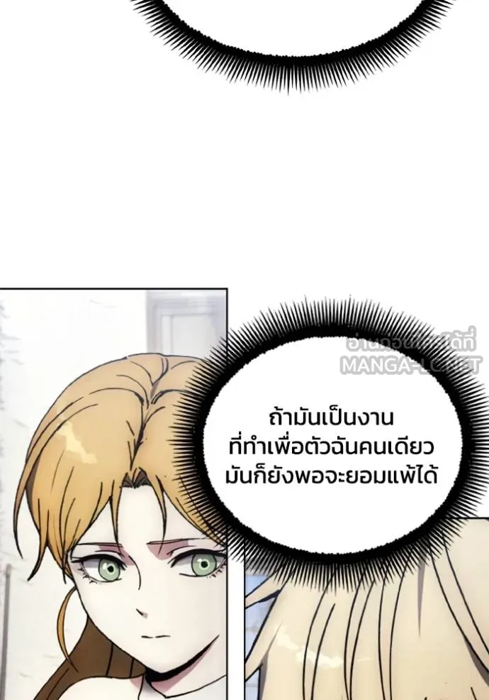 ศึกชิงบัลลังก์เทพเจ้ ตอนที่ 175 รูปที่ 8