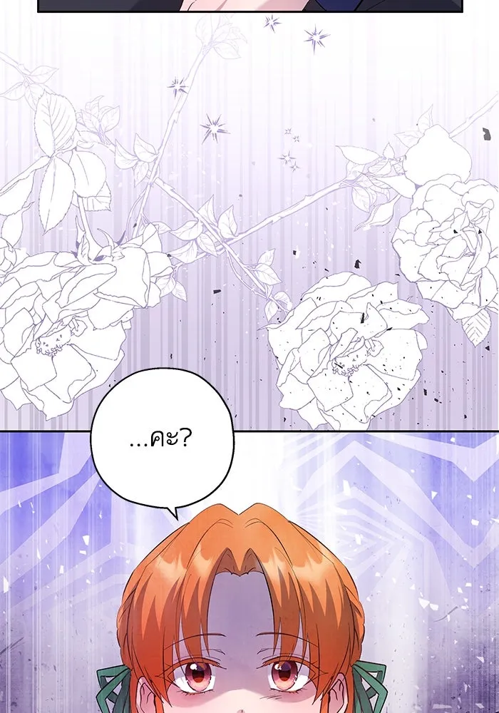 หวานใจสุดโหดโหมดเชื่อง ตอนที่ 59 รูปที่ 31