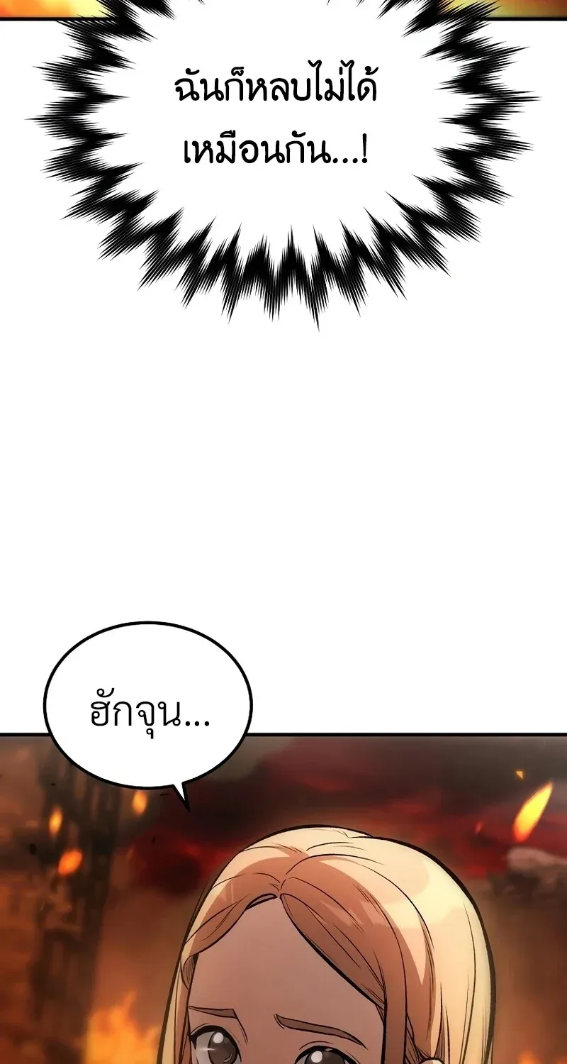 The Hero Returns ตอนที่ ตอนที่ 128 รูปที่ 46