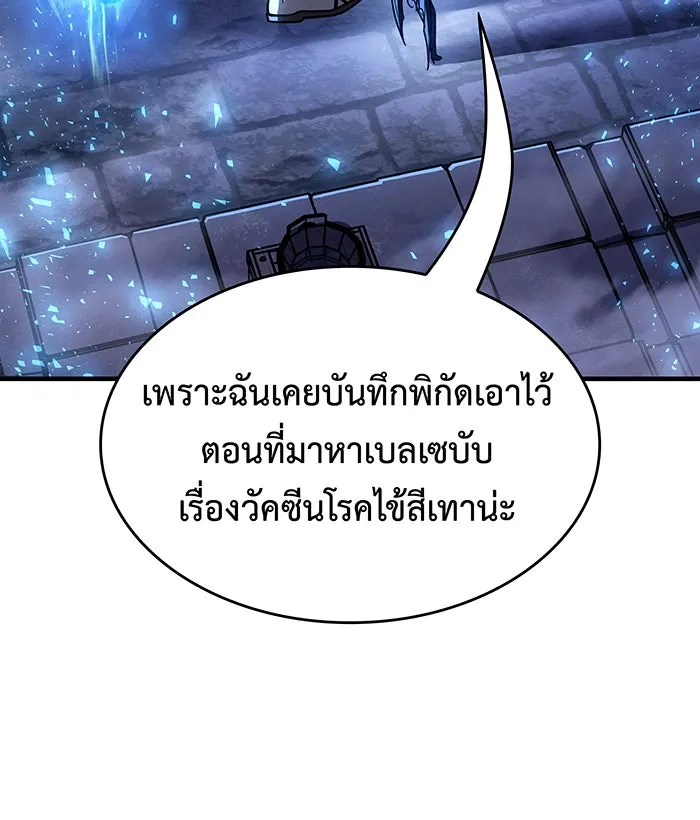 เกิดใหม่พร้อมพลังแห่งราชัน ตอนที่ 147 รูปที่ 67