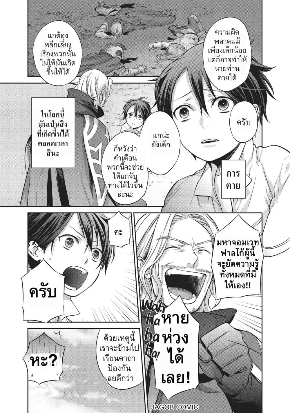 Manga-lc-com อ่านมังงะ อ่านการ์ตูน ออนไลน์ ฟรี Reborn as a Barrier Master ตอนที่ 1 2 3 4 5 6 7 8 9 10 11 12 13 14 ฟรี ไม่มีโฆษณา Manga-lc - อ่าน มังงะ อ่าน การ์ตูน ออนไลน์ อ่านมังงะ ฟรี
