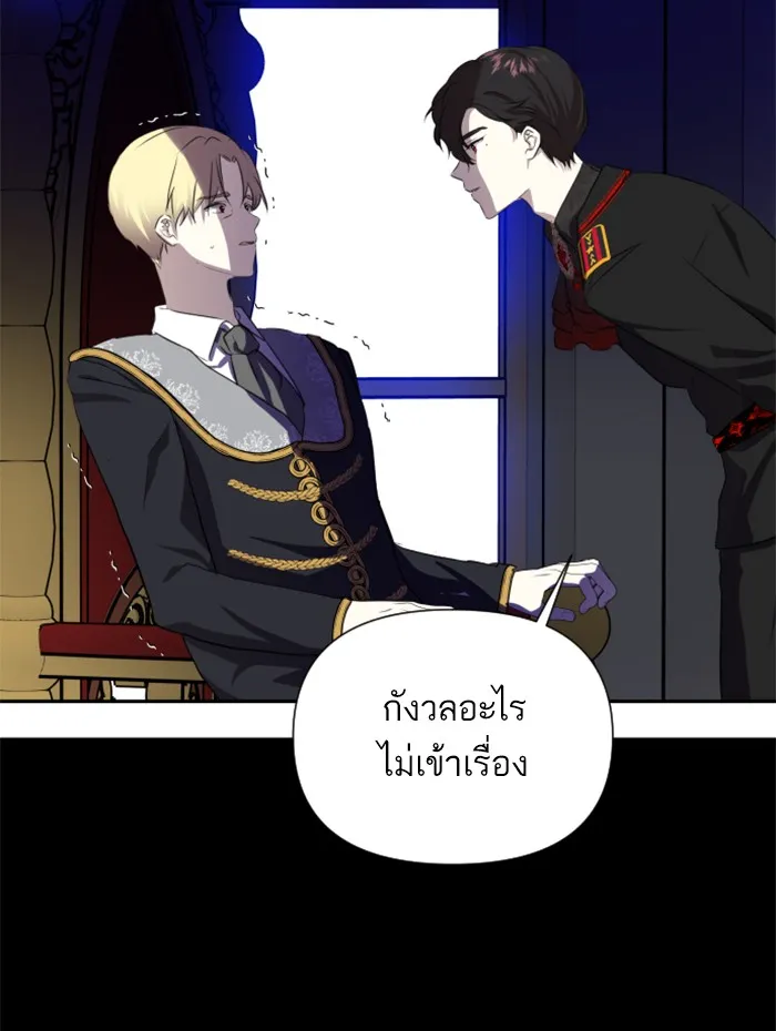 บุตรสาวของดยุกปีศาจ ตอนที่ 24 รูปที่ 52