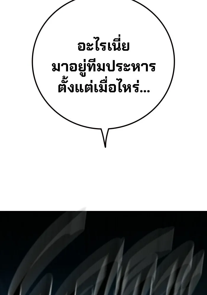 เยาวชนคนคุก ตอนที่ 6 รูปที่ 29